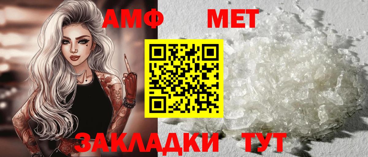 Amphetamine Розовый Кашира