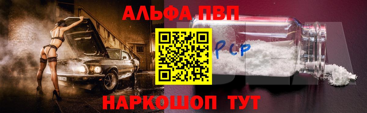 А ПВП Crystall Кашира