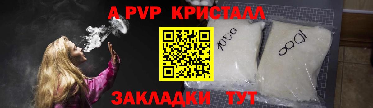 Alfa_PVP Соль  A-PVP СК КРИС  Вход с VPN  Alpha PVP крисы CK  Кашира 