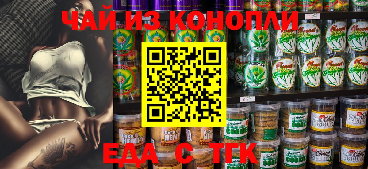 Кашира  Еда ТГК конопля  Вход с VPN 