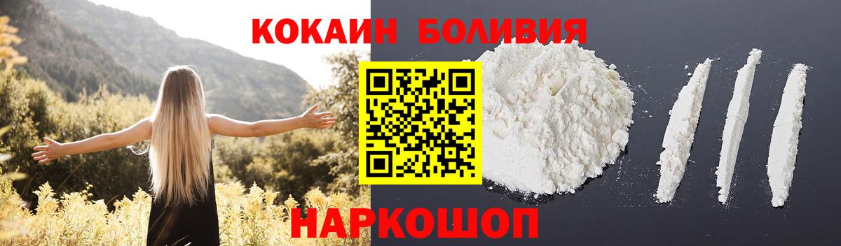 КОКАИН  Вход с VPN  Кашира  Cocaine 99%  КОКАИН Боливия 