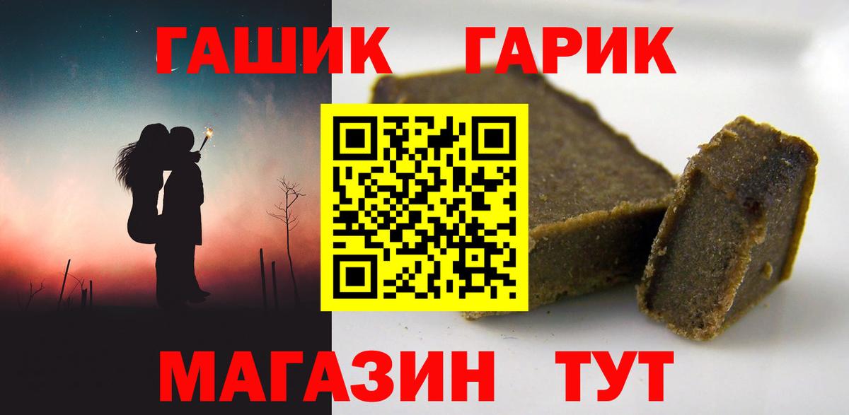 ГАШИШ Premium  ГАШИШ VHQ  Вход с VPN  Кашира 