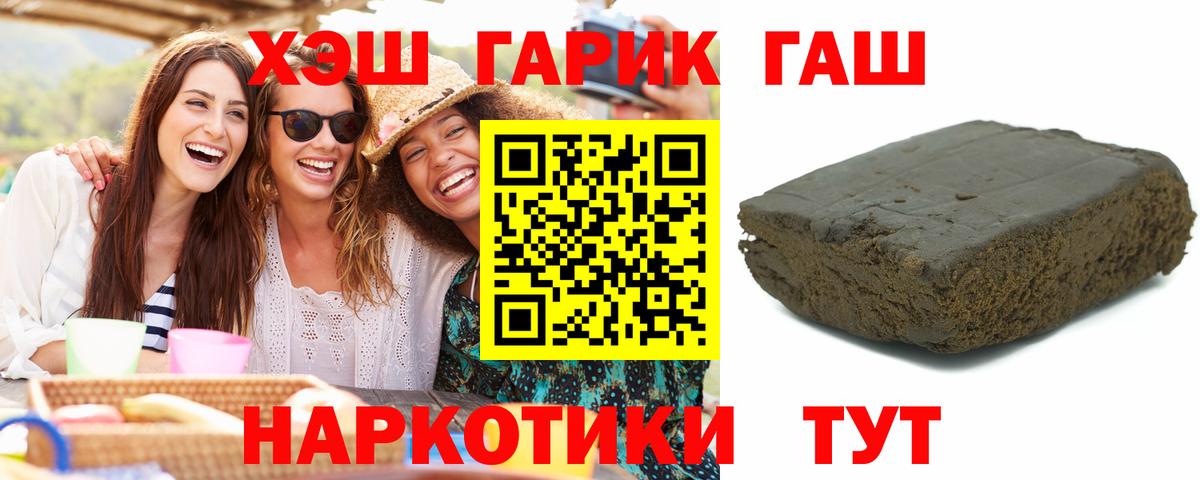 Гашиш ice o lator Кашира