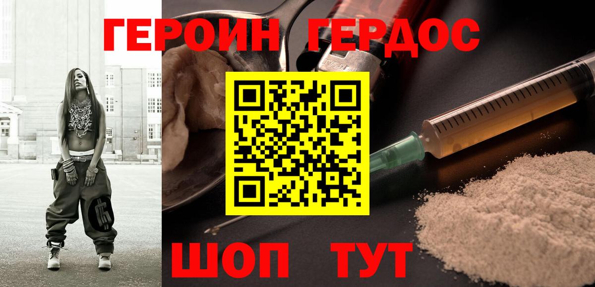 Героин гречка  Героин  Кашира  Вход с VPN 