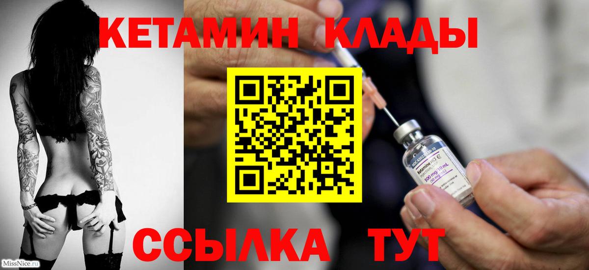 Кашира  КЕТАМИН ketamine  Вход с VPN 