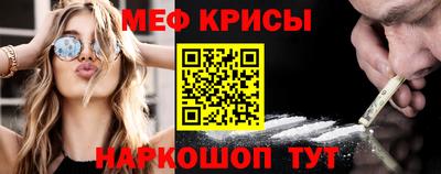 спайс Краснознаменск