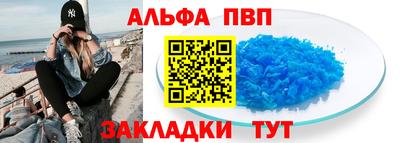 кристаллы Краснокаменск