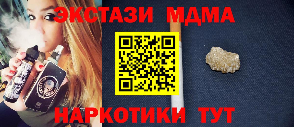 MDMA  MDMA кристаллы  MDMA crystal  Вход с VPN  Кашира 