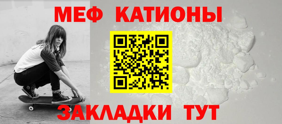 Кашира  Меф  Вход с VPN  Мефедрон  МЯУ-МЯУ mephedrone  Меф мука 