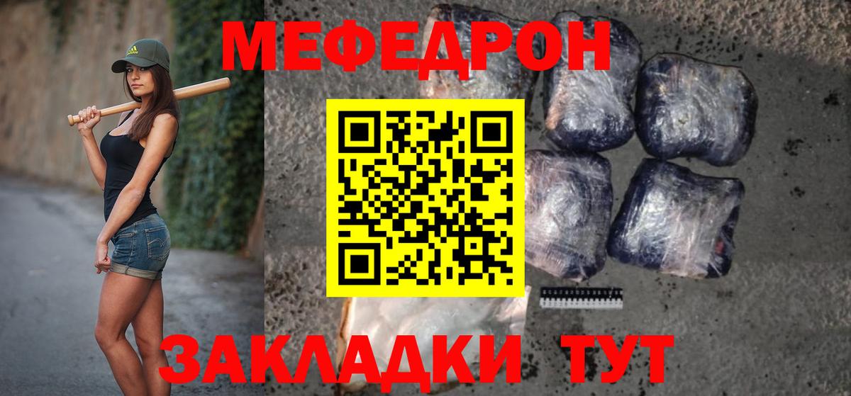 МЕФ мука Кашира
