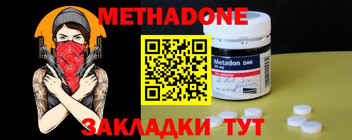 Кашира  МЕТАДОН methadone  Вход с VPN 