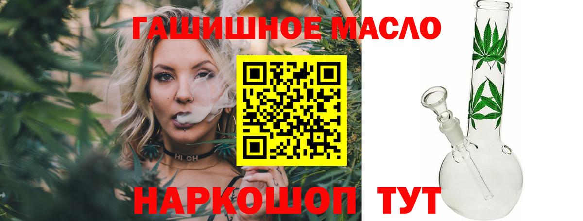 Кашира  Дистиллят ТГК концентрат  Вход с VPN  ТГК жижа 